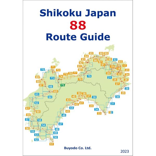 Shikoku 88 Route Guide 9784904218433